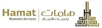 شركة هامات لخدمات الأعمال